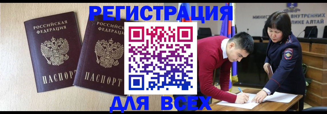 прописка поиск в Высоковске